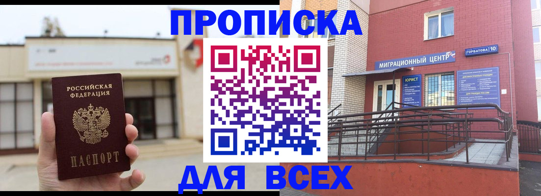 временная регистрация 2025 в Калужской области