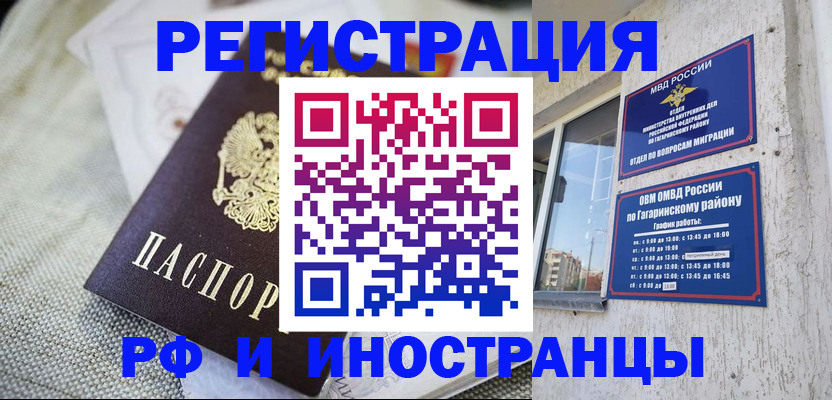 прописка для школы в Калужской области